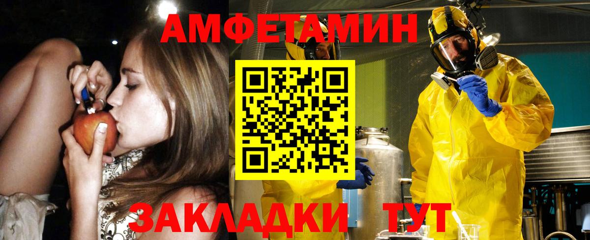 Амфетамин Розовый  Вход с VPN  Кохма 