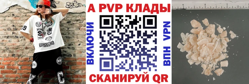 A-PVP Соль  Кохма 
