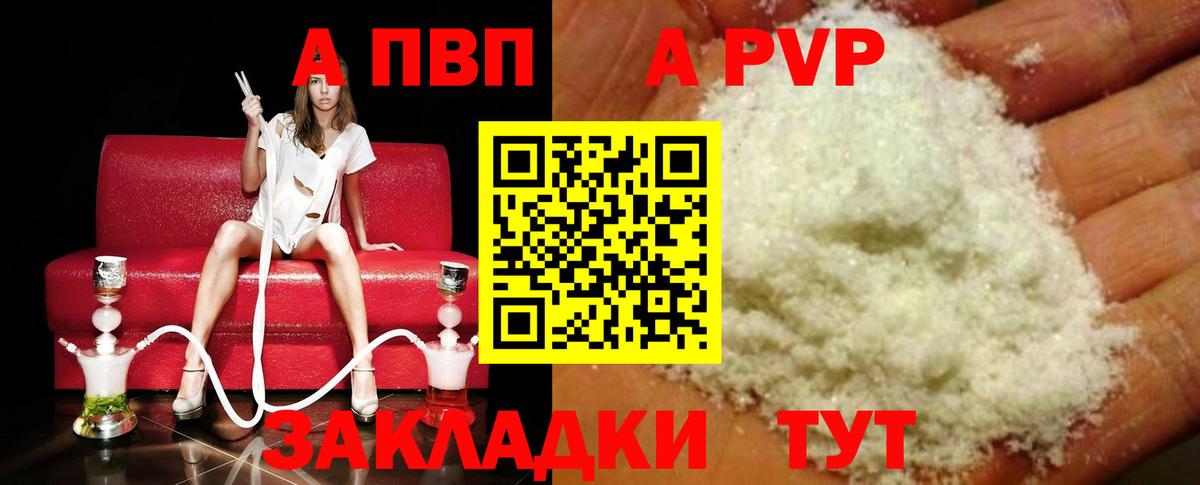 Alpha PVP СК  Вход с VPN  Альфа ПВП СК  A PVP  Кохма 