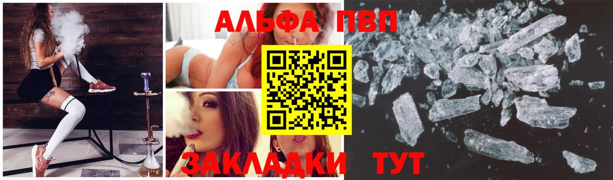 APVP крисы CK Кохма