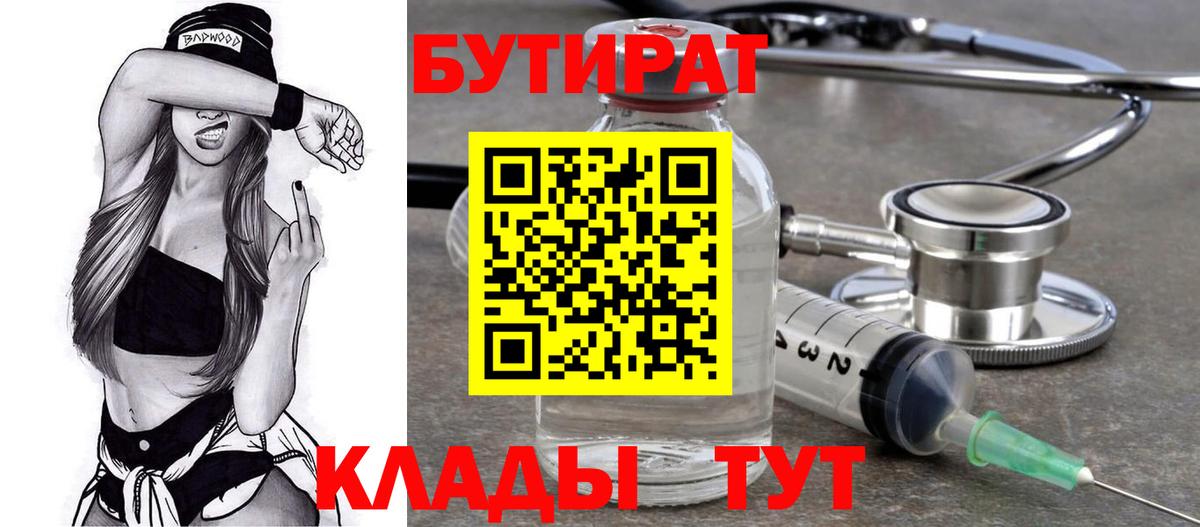Бутират GHB Кохма