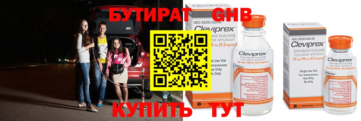 Кохма  Бутират  Вход с VPN  Бутират буратино 