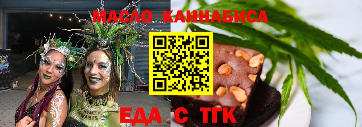 Кохма  Печенье с ТГК конопля  Вход с VPN 