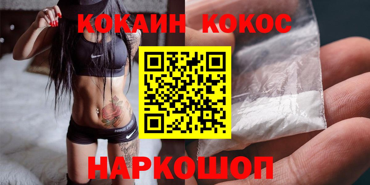 Кохма  КОКАИН FishScale  Вход с VPN  Cocaine Fish Scale 