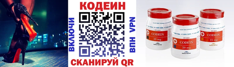 Кодеин напиток Lean (лин)  Кохма 