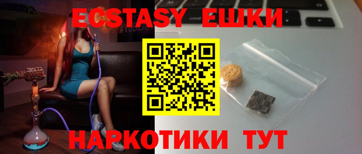 Кохма  Ecstasy 250 мг  наркотики  Экстази  ЭКСТАЗИ 280мг  Вход с VPN 