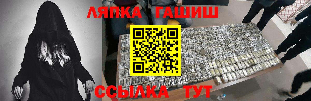 ГАШ  как найти закладки  Вход с VPN  Кохма  ГАШИШ ice o lator 