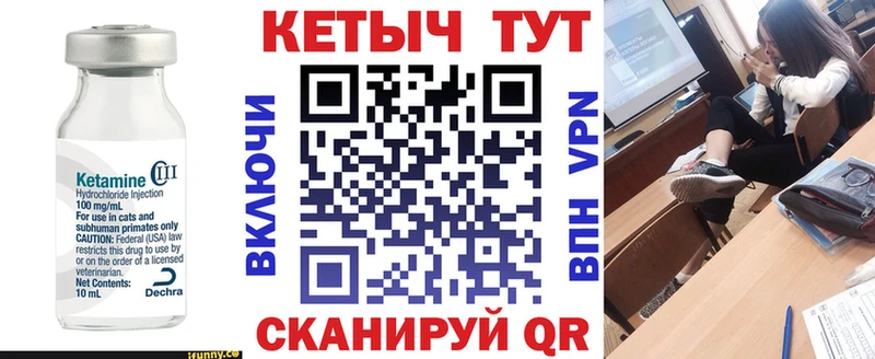 хочу Кохма КЕТАМИН VHQ