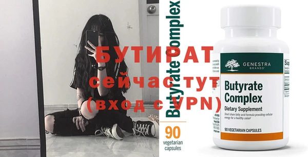 бутират Абдулино