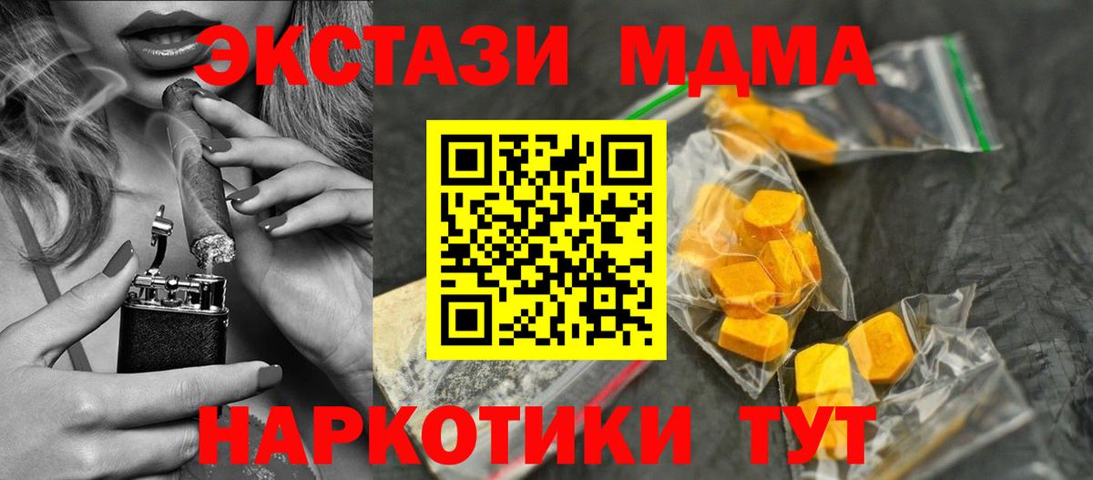 MDMA Molly  МДМА  Вход с VPN  Кохма  МДМА Molly 