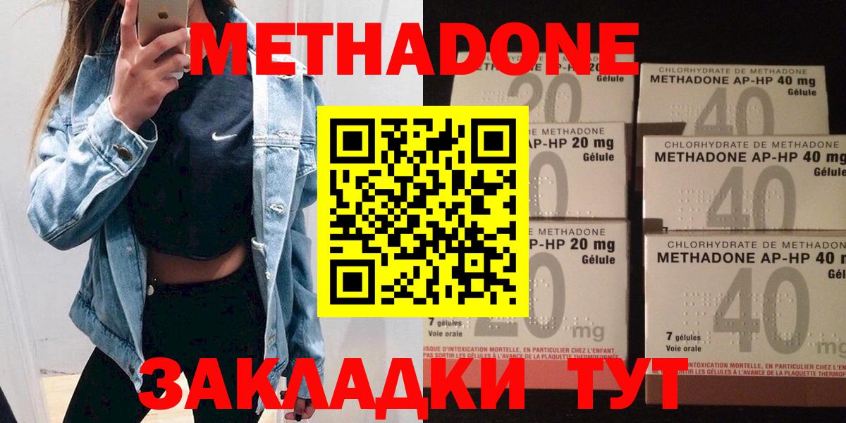 МЕТАДОН  ЭКСТАЗИ  КЕТАМИН  Гашиш  Вход с VPN  Канабис  Кохма  Мефедрон кристаллы  Cocaine 