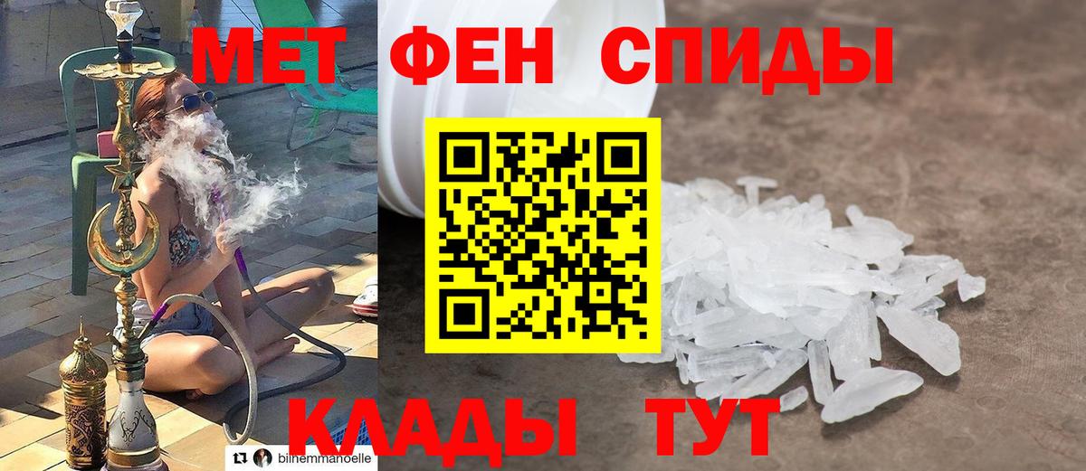 МЕТАМФЕТАМИН Methamphetamine  Вход с VPN  Кохма 