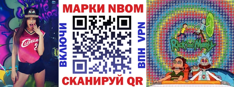 hydra ТОР  наркота  Кохма  Марки N-bome 1,8мг 