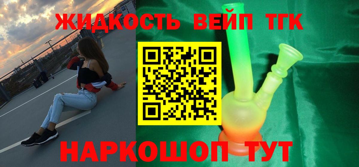 Дистиллят ТГК концентрат Кохма