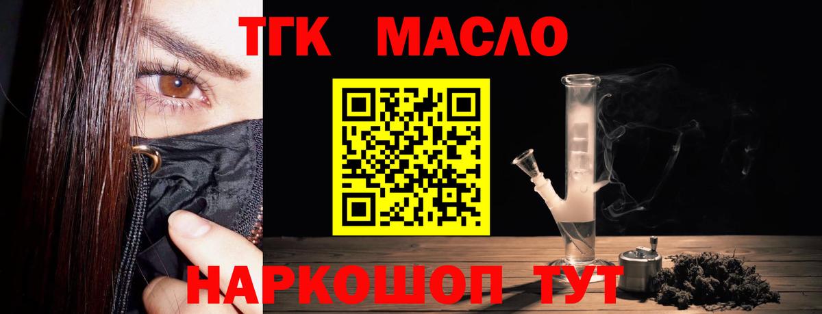 ТГК вейп с тгк  Дистиллят ТГК вейп  Кохма  Вход с VPN 